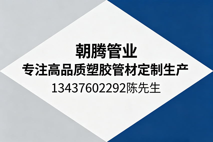 朝腾管业乐山线上分站